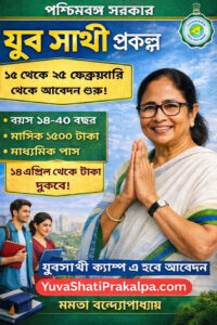 yuvashatiprakalpa.com